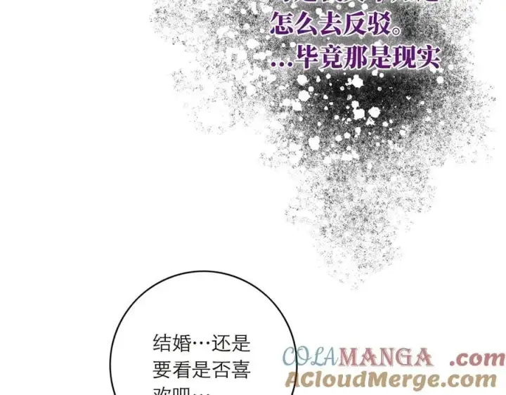 《恩公不做文人雅士》第68话 恁男朋友是假嘞图45
