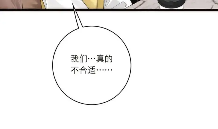 《恩公不做文人雅士》第68话 恁男朋友是假嘞图47