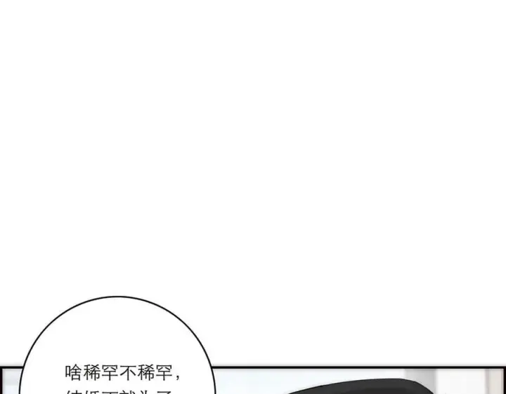 《恩公不做文人雅士》第68话 恁男朋友是假嘞图48