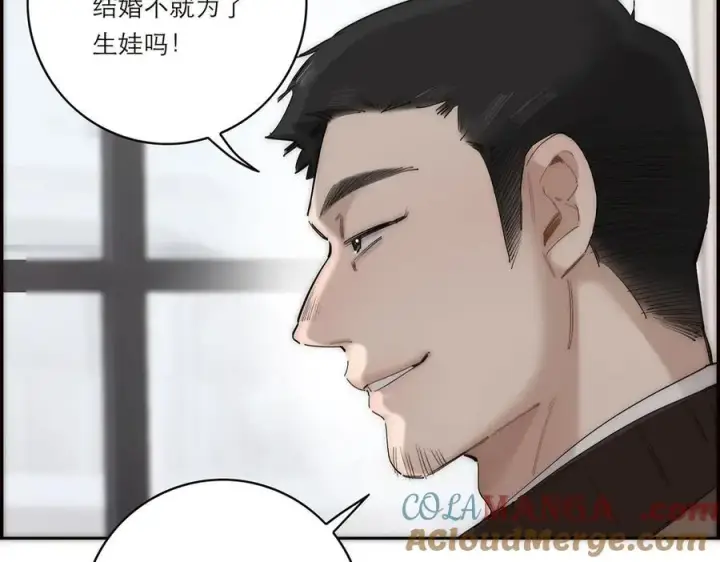 《恩公不做文人雅士》第68话 恁男朋友是假嘞图49
