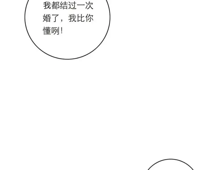 《恩公不做文人雅士》第68话 恁男朋友是假嘞图50