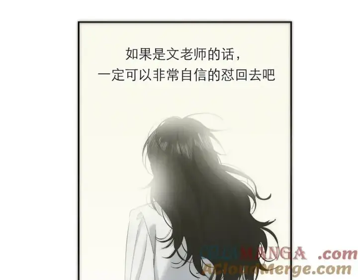 《恩公不做文人雅士》第68话 恁男朋友是假嘞图53