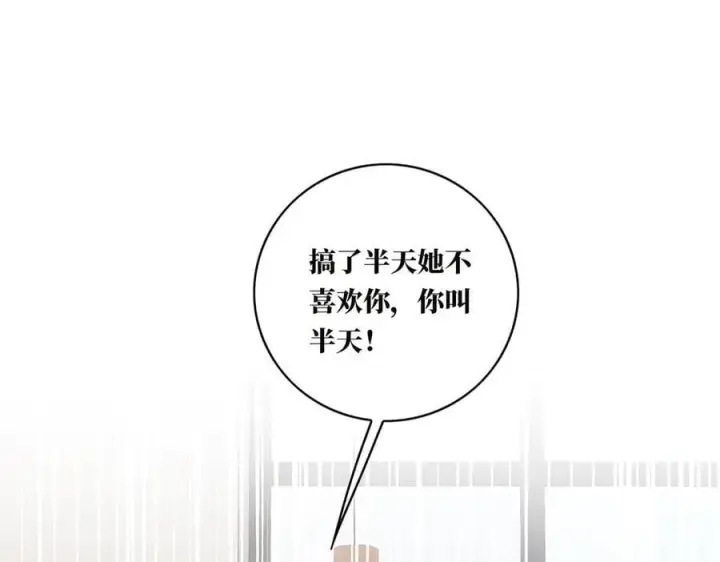 《恩公不做文人雅士》第68话 恁男朋友是假嘞图58
