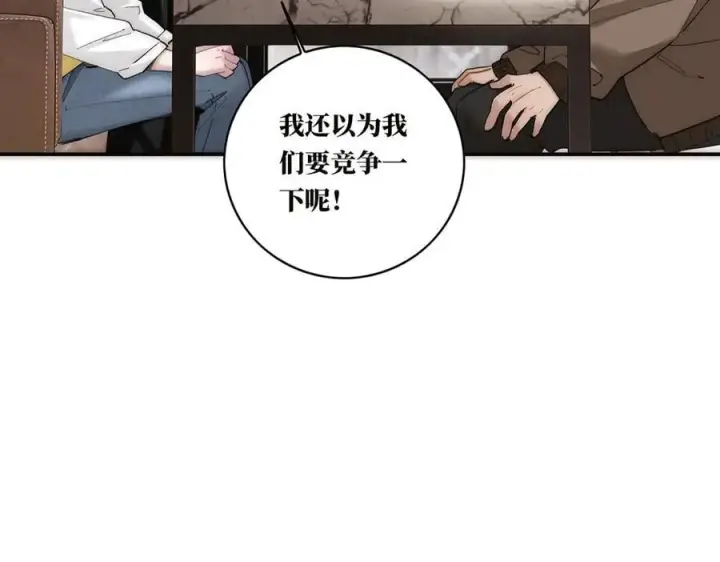 《恩公不做文人雅士》第68话 恁男朋友是假嘞图60