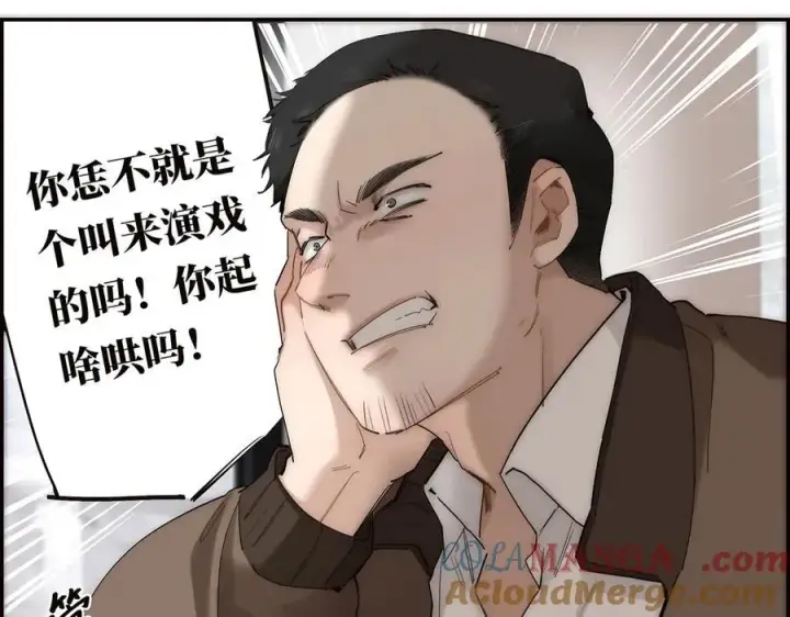 《恩公不做文人雅士》第68话 恁男朋友是假嘞图61