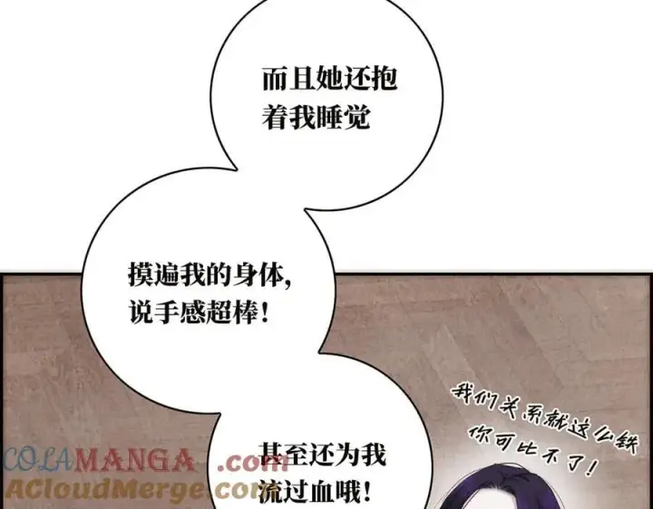 《恩公不做文人雅士》第68话 恁男朋友是假嘞图65