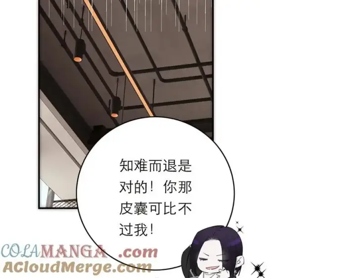 《恩公不做文人雅士》第68话 恁男朋友是假嘞图69