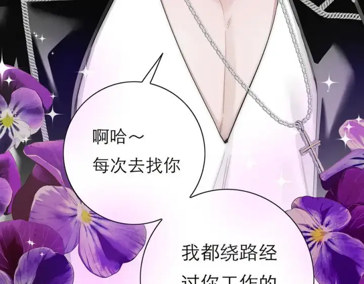 《恩公不做文人雅士》第68话 恁男朋友是假嘞图7
