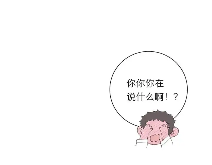 《恩公不做文人雅士》第68话 恁男朋友是假嘞图71