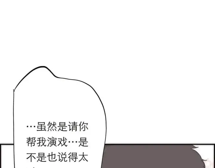 《恩公不做文人雅士》第68话 恁男朋友是假嘞图72