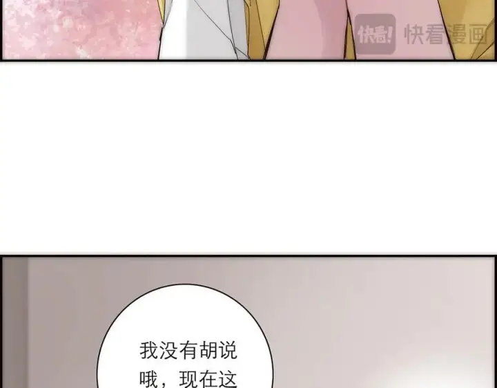 《恩公不做文人雅士》第68话 恁男朋友是假嘞图74
