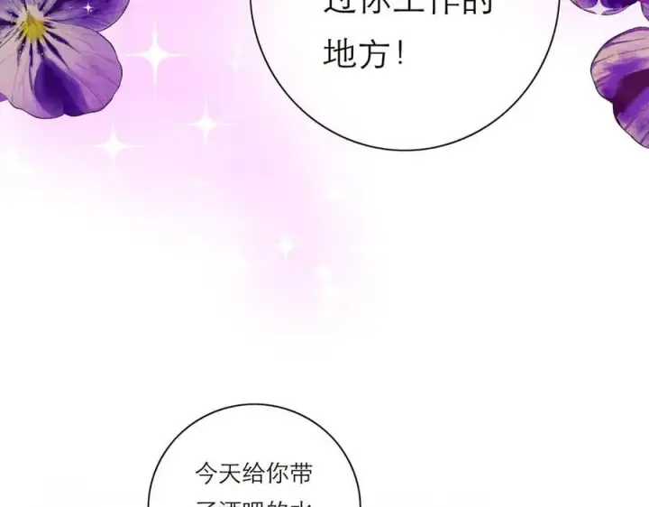 《恩公不做文人雅士》第68话 恁男朋友是假嘞图8