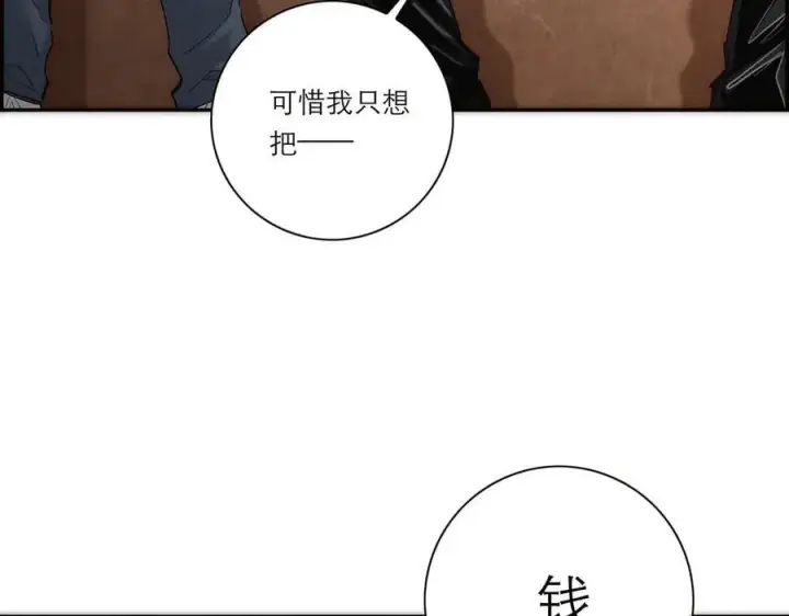 《恩公不做文人雅士》第68话 恁男朋友是假嘞图80