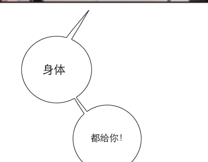 《恩公不做文人雅士》第68话 恁男朋友是假嘞图82