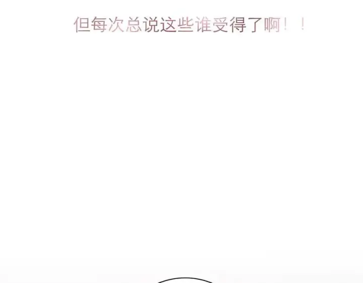 《恩公不做文人雅士》第68话 恁男朋友是假嘞图87