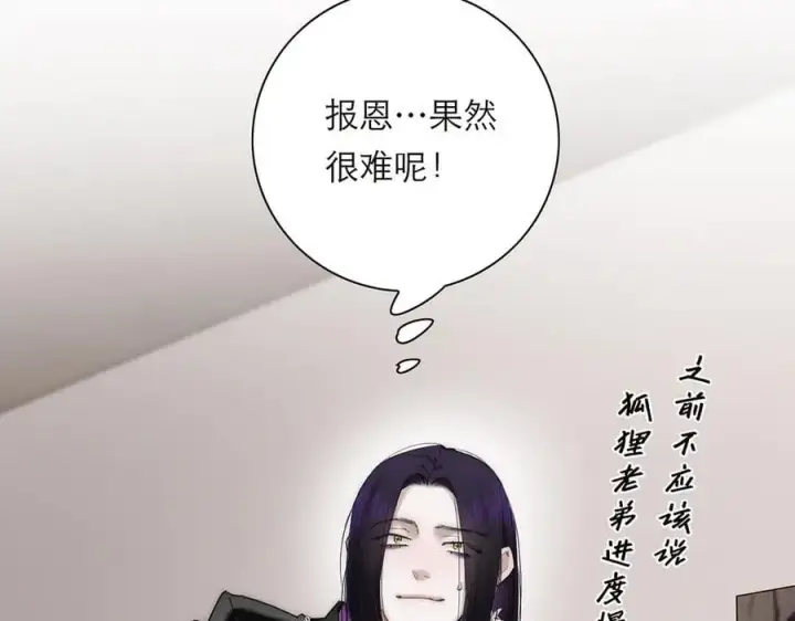 《恩公不做文人雅士》第68话 恁男朋友是假嘞图88