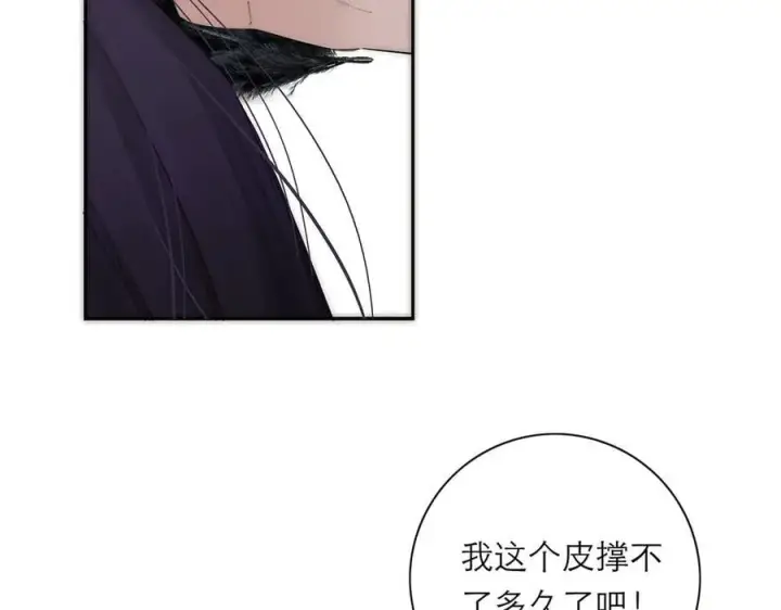 《恩公不做文人雅士》第68话 恁男朋友是假嘞图95