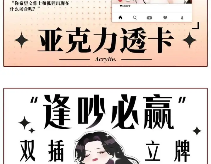 《恩公不做文人雅士》周边图10