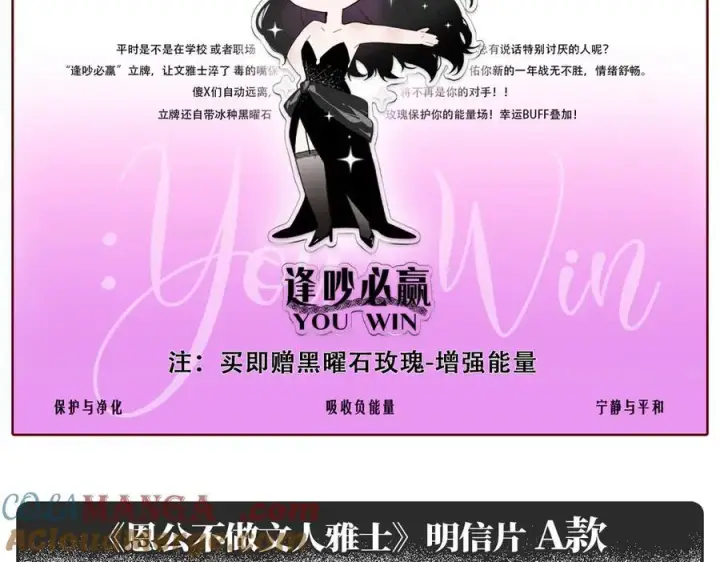 《恩公不做文人雅士》周边图11