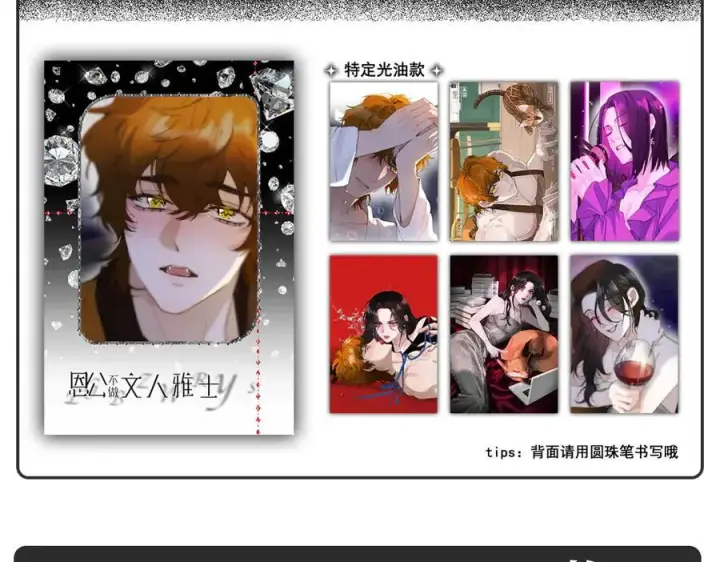 《恩公不做文人雅士》周边图12
