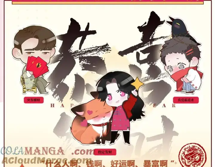 《恩公不做文人雅士》周边图3