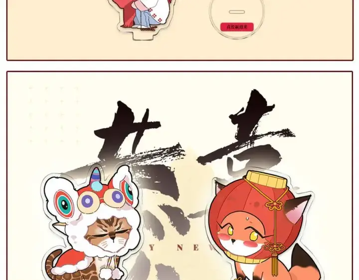 《恩公不做文人雅士》周边图6