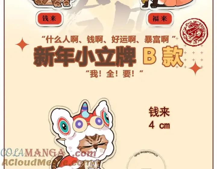 《恩公不做文人雅士》周边图7