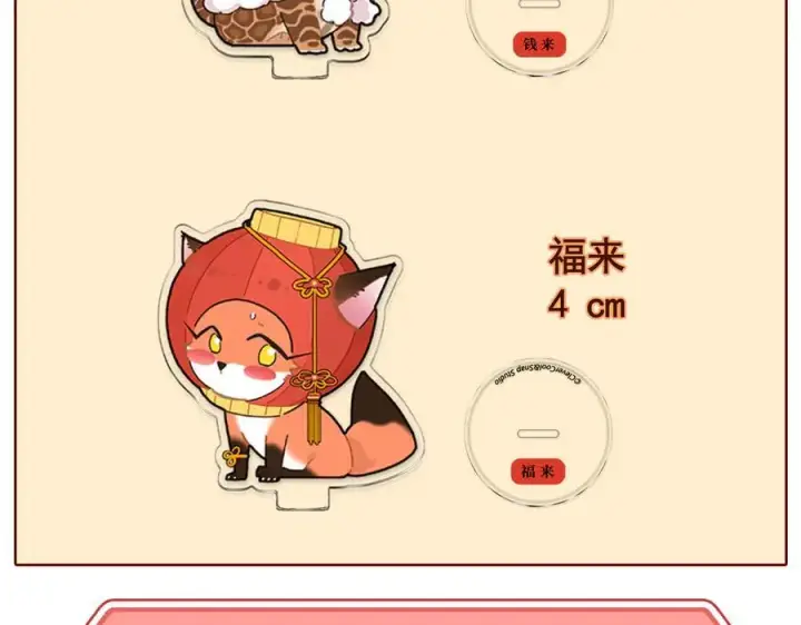 《恩公不做文人雅士》周边图8
