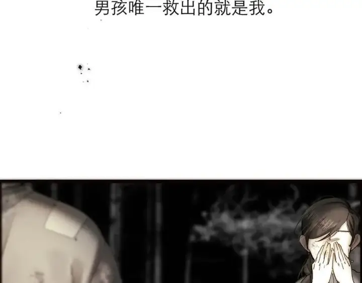 《恩公不做文人雅士》第69话 往事图10