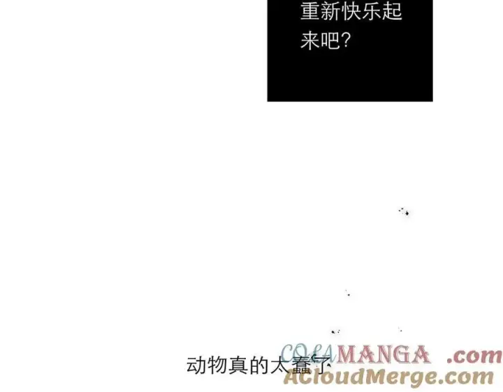 《恩公不做文人雅士》第69话 往事图101
