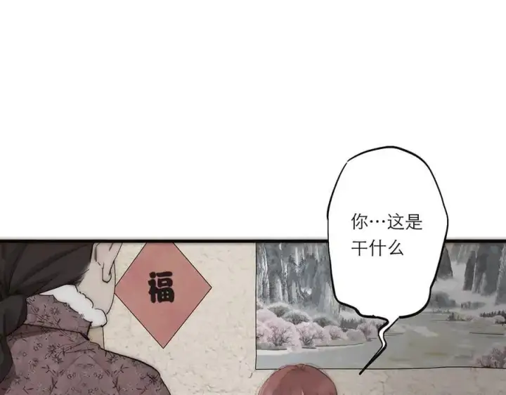 《恩公不做文人雅士》第69话 往事图104