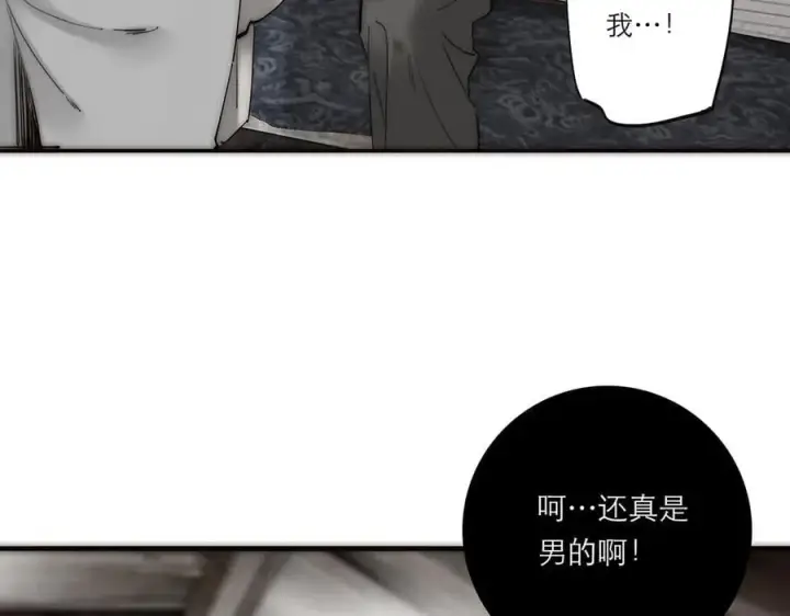 《恩公不做文人雅士》第69话 往事图106