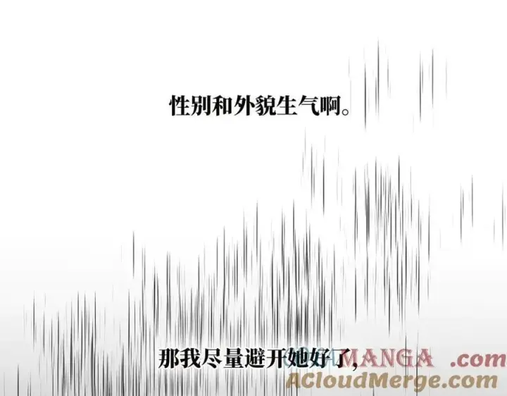 《恩公不做文人雅士》第69话 往事图113