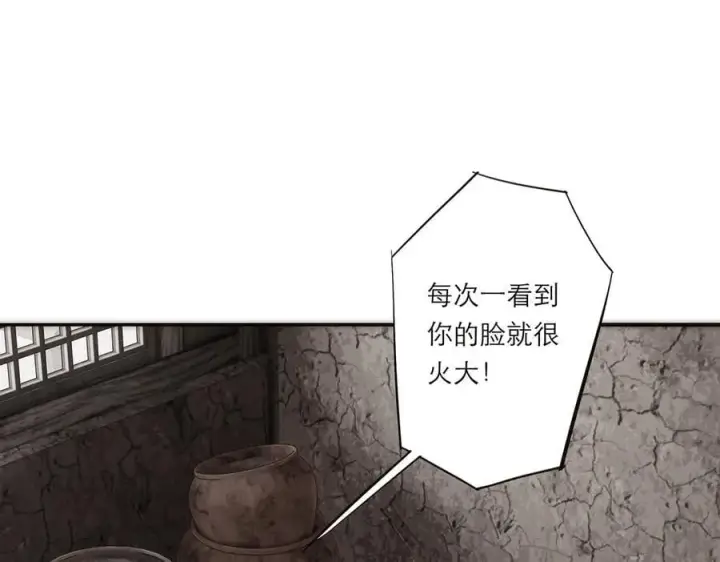 《恩公不做文人雅士》第69话 往事图119