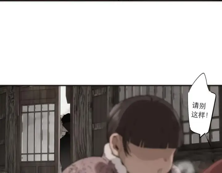 《恩公不做文人雅士》第69话 往事图123
