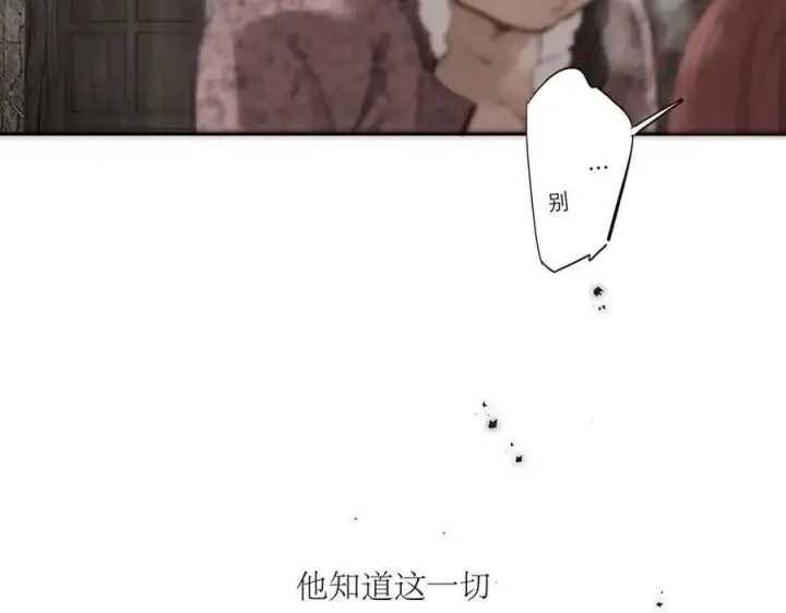 《恩公不做文人雅士》第69话 往事图124