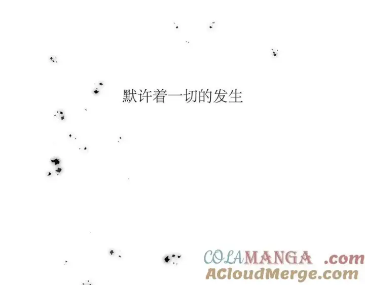 《恩公不做文人雅士》第69话 往事图125