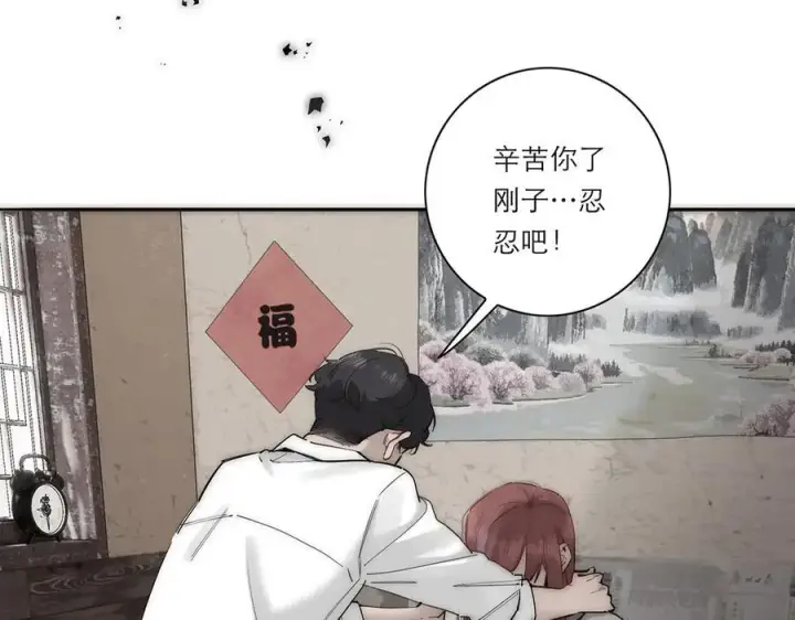 《恩公不做文人雅士》第69话 往事图126