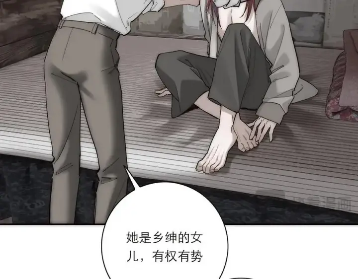 《恩公不做文人雅士》第69话 往事图127