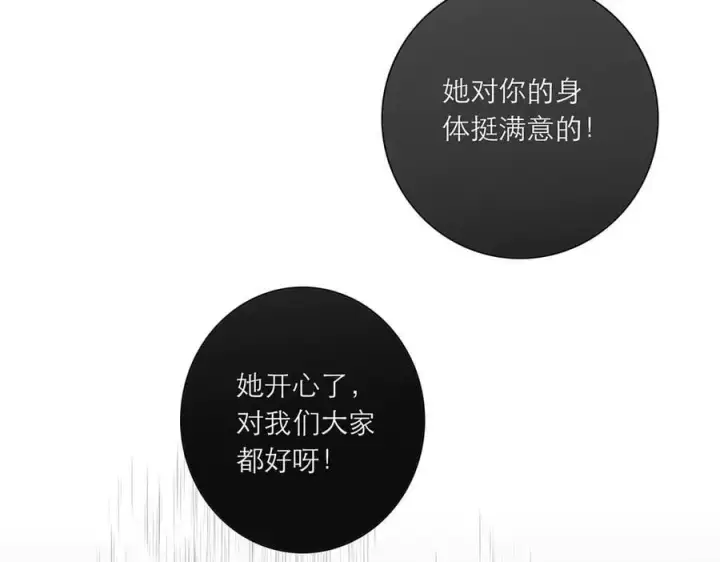 《恩公不做文人雅士》第69话 往事图130