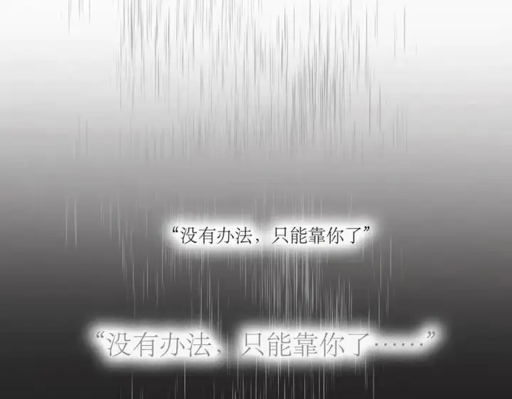 《恩公不做文人雅士》第69话 往事图131