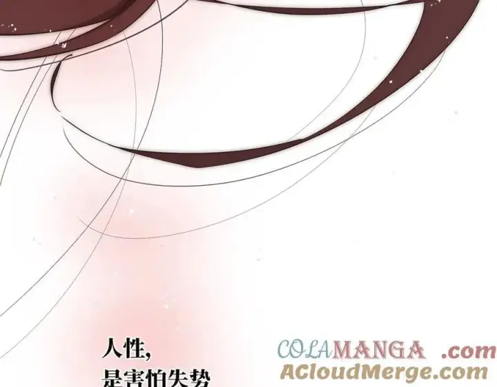《恩公不做文人雅士》第69话 往事图137
