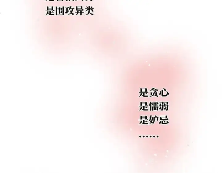《恩公不做文人雅士》第69话 往事图138