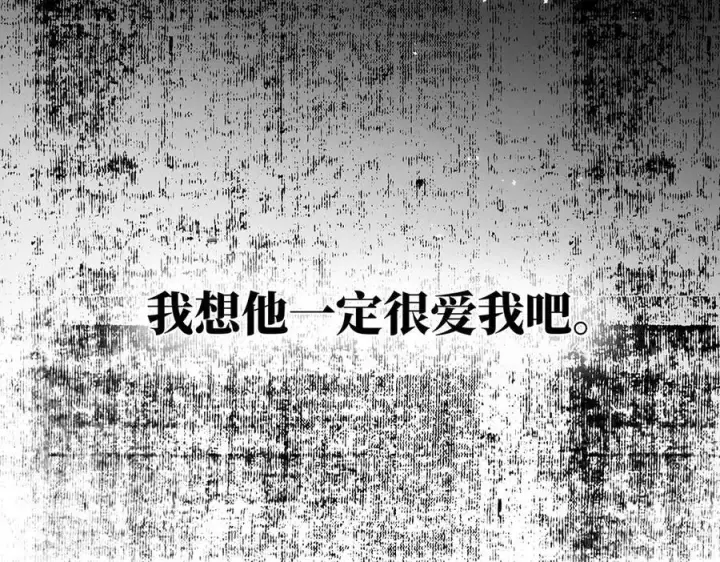 《恩公不做文人雅士》第69话 往事图14