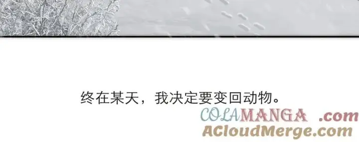 《恩公不做文人雅士》第69话 往事图141