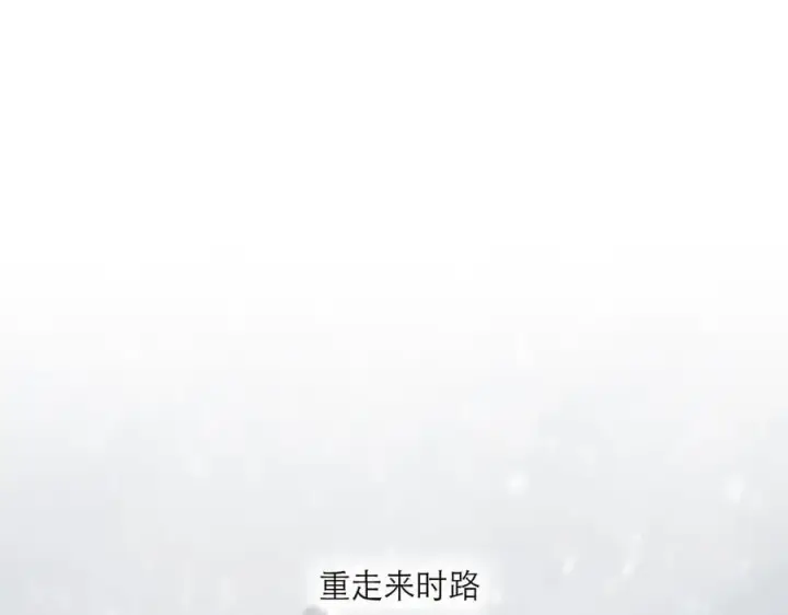 《恩公不做文人雅士》第69话 往事图142