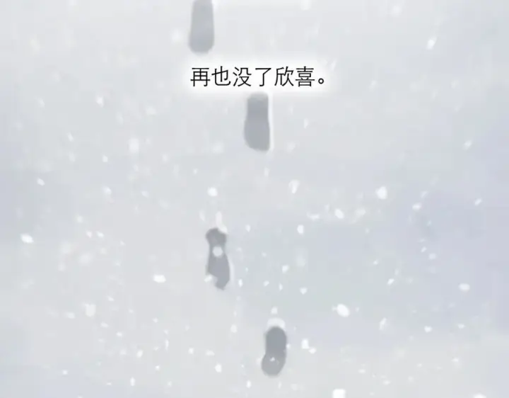 《恩公不做文人雅士》第69话 往事图143