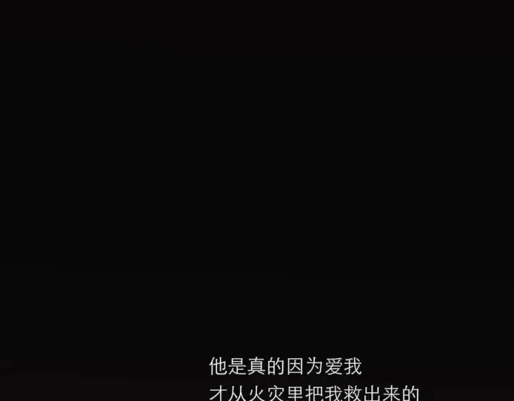《恩公不做文人雅士》第69话 往事图156