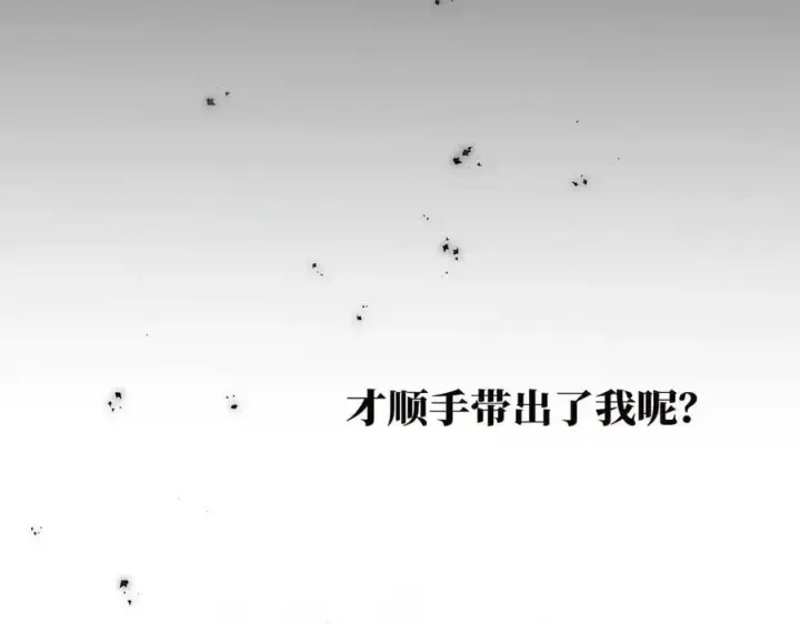 《恩公不做文人雅士》第69话 往事图159
