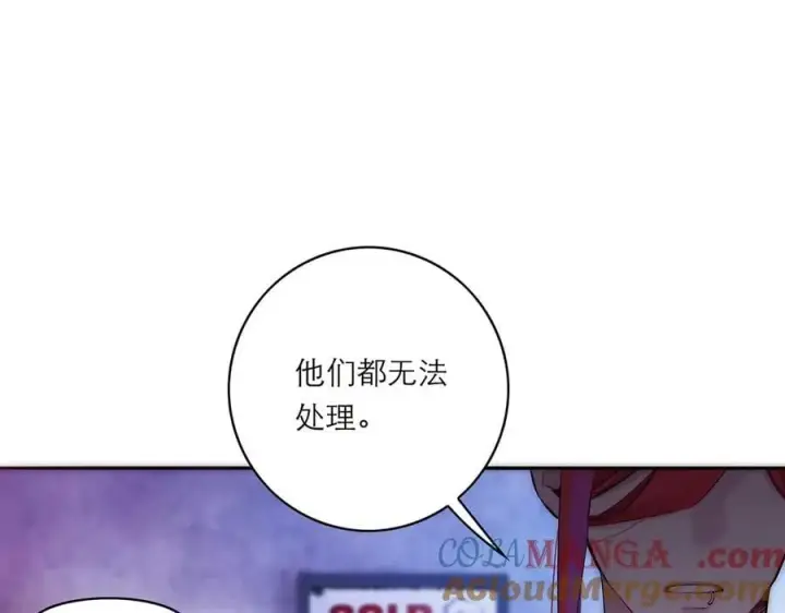 《恩公不做文人雅士》第69话 往事图165